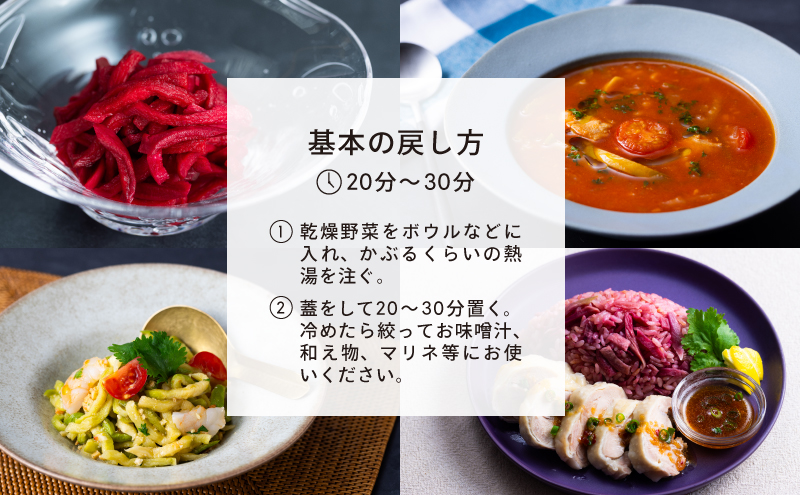 北海道産 乾燥紅くるり大根 100g 詰め替え用 北海道 道産 乾燥 野菜 乾燥野菜 だいこん 大根 ダイコン 紅くるり 無農薬 安心 安全 料理 味噌汁 サラダ マリネ 人気 常温 お取り寄せ 送料無料 合同会社Unpack 洞爺湖町