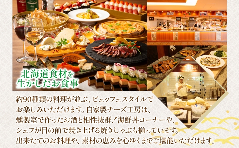 洞爺湖万世閣ホテル レイクサイドテラス 宿泊券 2名 1泊2日 90種ビュッフェを楽しむ プラン 和洋室 温泉 プレミアム ビュッフェ 旅行 ホテル 宿泊 贅沢 高級 ペア 北海道 洞爺湖町
