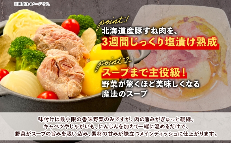 アイスバイン 豚すね肉のほろほろ煮 ハーフ 約320g×4袋 北海道産 豚肉 熟成 ドイツ料理 惣菜 簡単 調理 煮込み 塩漬け おかず ごちそう 洋風 冷凍 送料無料 たどころ 北海道 洞爺湖町