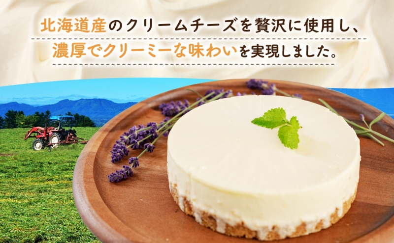無地熨斗 北海道 まきばの レアチーズケーキ 直径15cm×1個 1ホール 牛乳 ミルク チーズ ケーキ レアチーズ チーズケーキ スイーツ デザート お取り寄せ グルメ ギフト 牧場 自家製 熨斗 のし 名入れ不可 送料無料 洞爺湖 