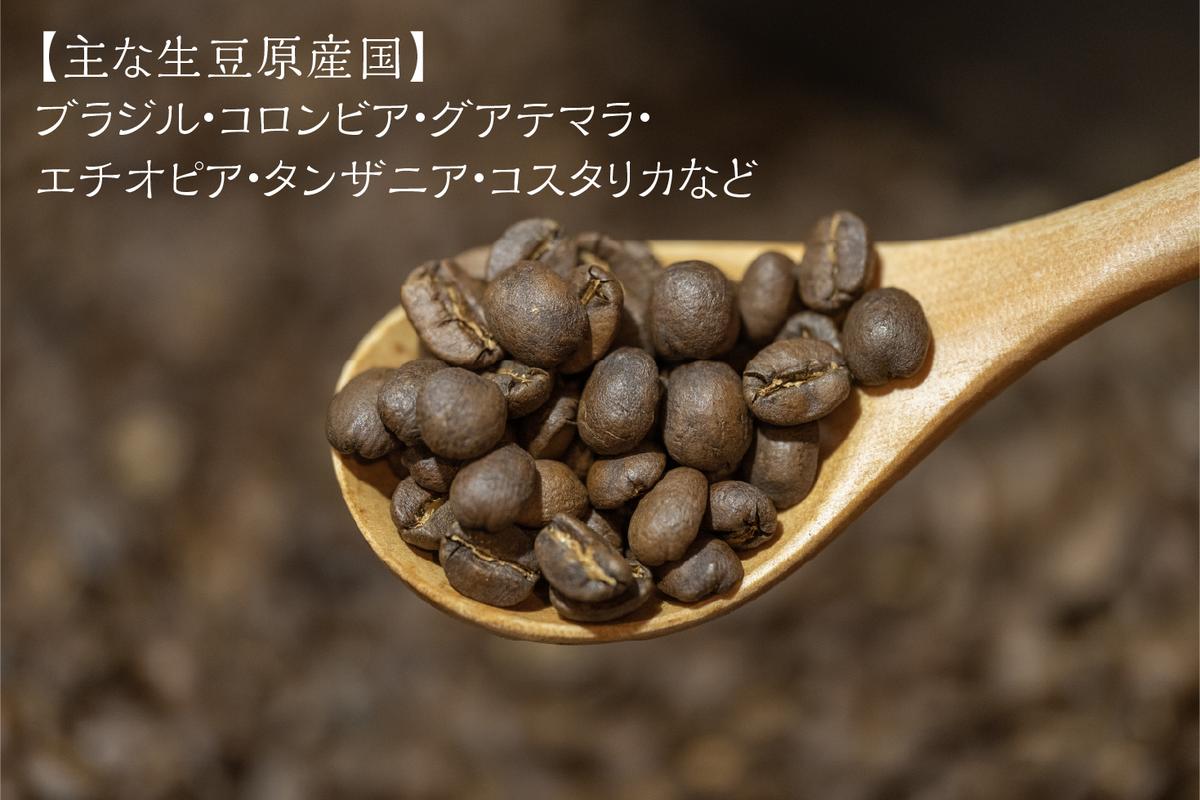 自家焙煎珈琲豆 2種レギュラーコーヒー飲み比べ（各100g×1袋）計200g 飲み物 飲料 良品な生豆 店内焙煎 新鮮 豊かな香り 2種類 個性 テイスト お楽しみ
