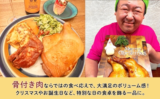 ローストチキンレッグ 2本 鶏肉料理 簡単 惣菜 冷凍 オーブン焼き 骨付きチキン ジューシー ホームパーティー チキン グルメ お取り寄せ お肉屋 たどころ 送料無料 北海道 洞爺湖町