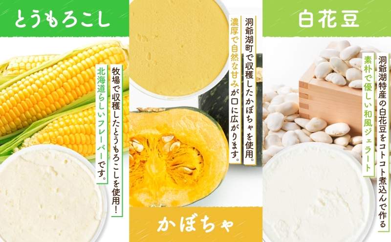 無地熨斗 北海道 まきばの スイーツ セット レアチーズケーキ 1個 ジェラート 6種 各1個 計7個 牧場 牛乳 ミルク チーズ ケーキ レアチーズ チーズケーキ スイーツ デザート 送料無料 のし 熨斗 名入れ不可 レイクヒルファーム