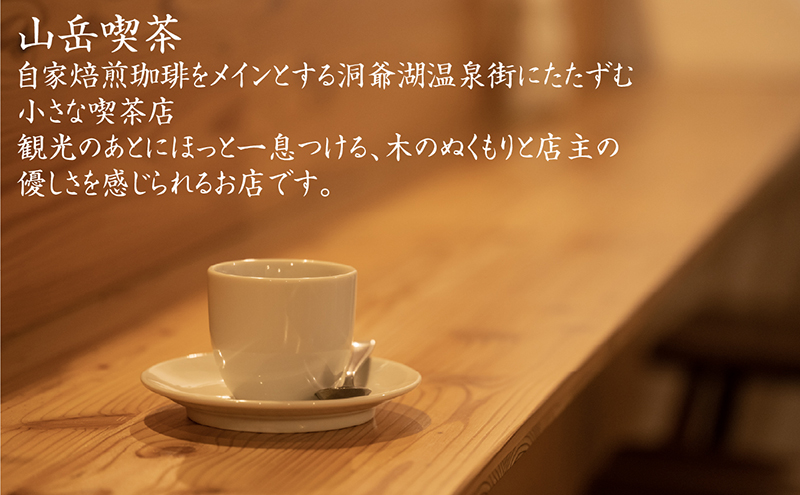 自家焙煎珈琲豆1種100g&ドリップコーヒー4袋 飲み物 飲料 良品な生豆 店内焙煎 新鮮 豊かな香り珈琲 自家焙煎 セットドリップバッグ コーヒー ドリップコーヒー 個包装 珈琲 自家焙煎 オフィス キャンプ アウトドア カフェ ギフト 手軽 本格