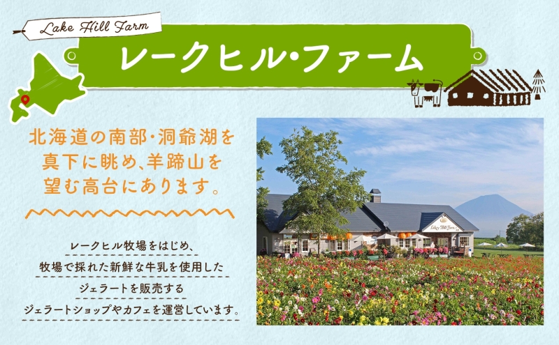 無地熨斗 北海道 まきばのジェラート 6種 各1個 セット ジェラート ミルク 赤しそ カムイミンタルの塩 とうもろこし かぼちゃ 白花豆 アイスクリーム 牛乳 アイス 牧場 お取り寄せ グルメ ギフト 送料無料 熨斗 のし 名入れ不可