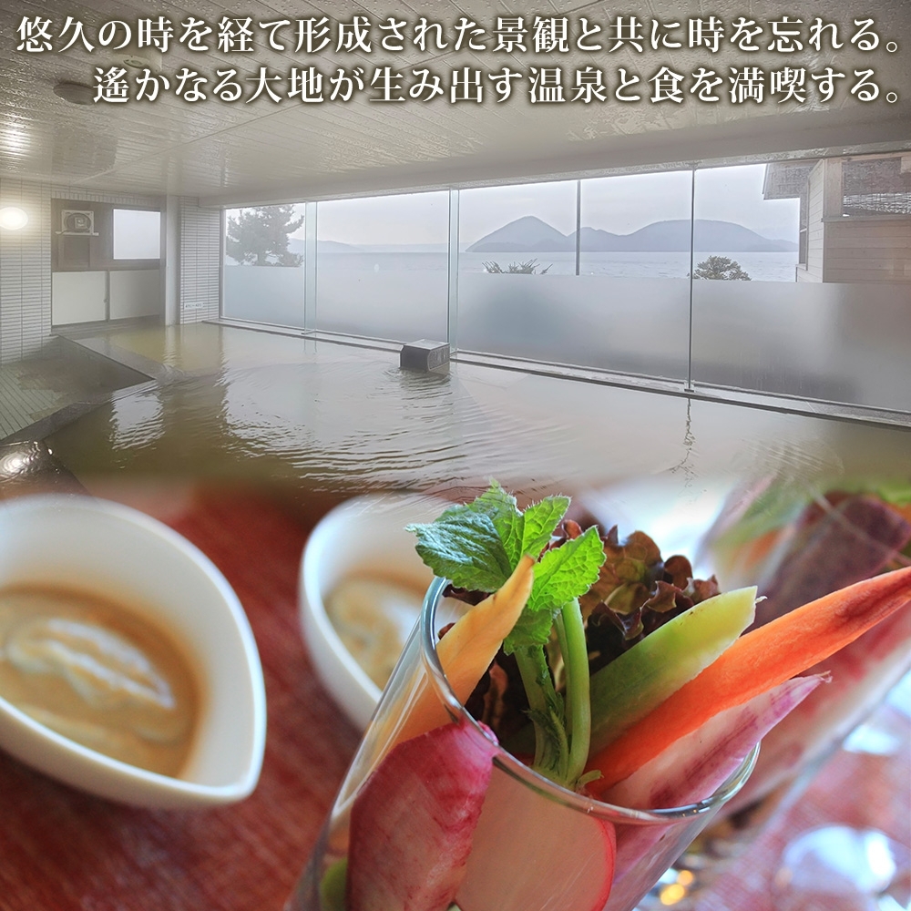 【北海道ツアー】洞爺温泉ホテル華美 サマーロングステイ ホテルペア5泊 × アクティビティ2回（150,000円分）【5泊×2名分】洞爺湖町 旅行券 宿泊券 体験サービス券 ふるさと納税 洞爺湖 観光 温泉 絶景 宿泊 旅 旅行 体験