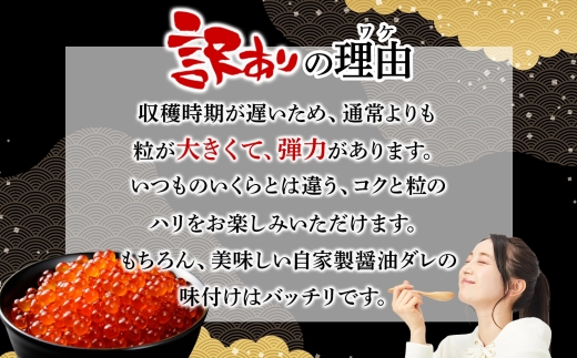 3780. 訳あり いくら醤油漬け 70g 2個 いくら イクラ 魚卵 魚介 海鮮 タレ漬け 鮭いくら 北海道産 送料無料 北海道 弟子屈町