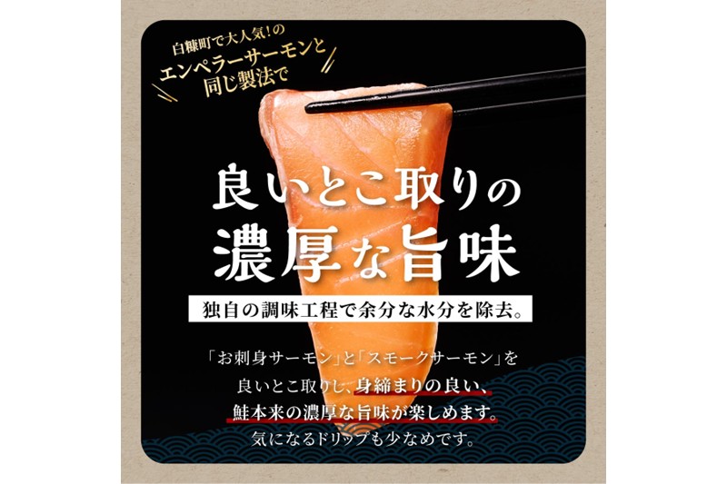 【訳あり】アトランティックサーモン【800g】