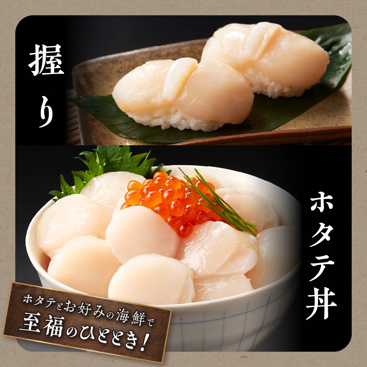 【数量限定】【訳あり】オホーツク産お刺身用ホタテ【1kg】※袋はファスナー付きだからとっても便利※
