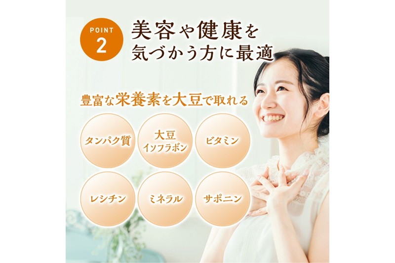 有機JAS 無農薬大豆（トヨムスメ）【400g】