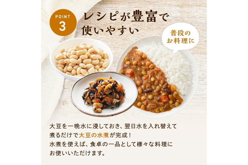 有機JAS 無農薬大豆（トヨムスメ）【400g】