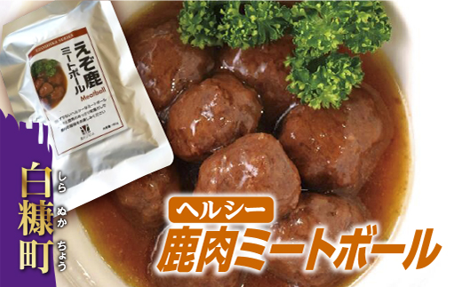 レトルト鹿ミートボール【180g×6袋】