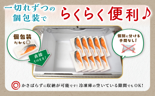 【訳あり】アトランティックサーモン 塩切身 小分け包装【1kg】