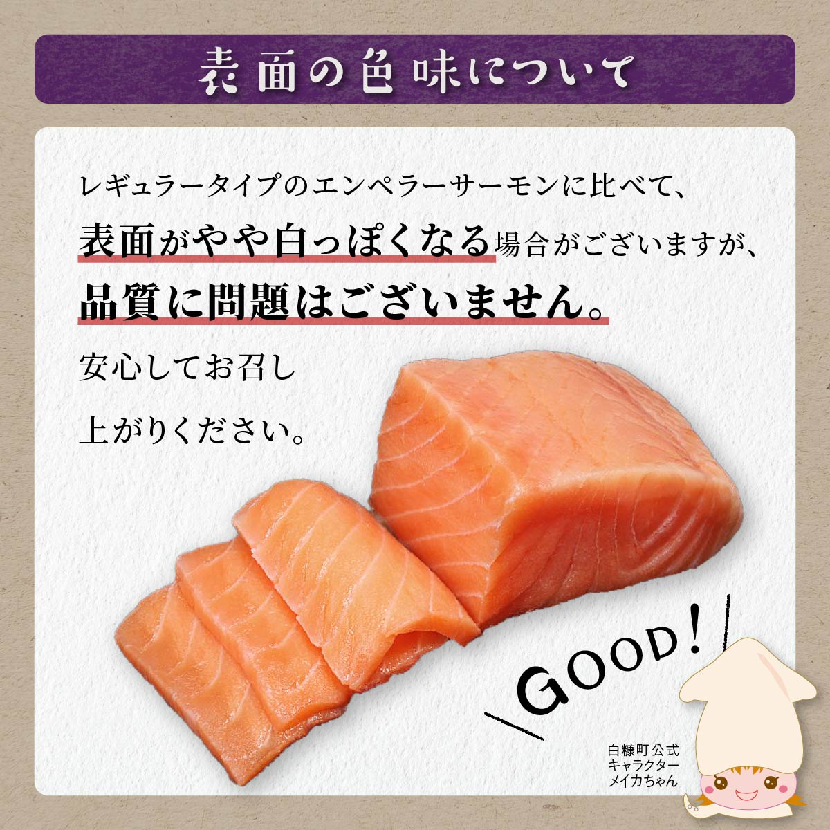 エンペラーサーモン≪プレーンタイプ≫【1.8kg】