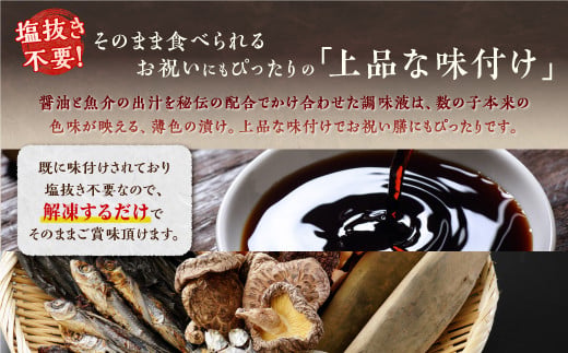 大手百貨店も扱う品質「味付け数の子【500g】」おせち お正月 数の子 かずのこ つまみ 北海道 海鮮 人気 グルメ 食べ物 魚卵 魚 魚介 北海道 白糠町