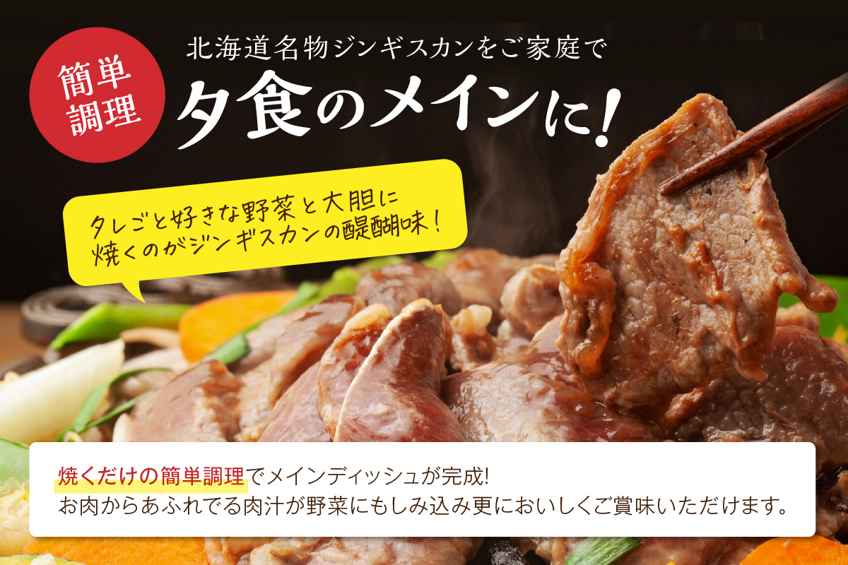 味付羊肉 らむじん 500g 羊肉 ジンギスカン ラム肉 焼肉 焼肉セット BBQ ふるさと納税 北海道 白糠町