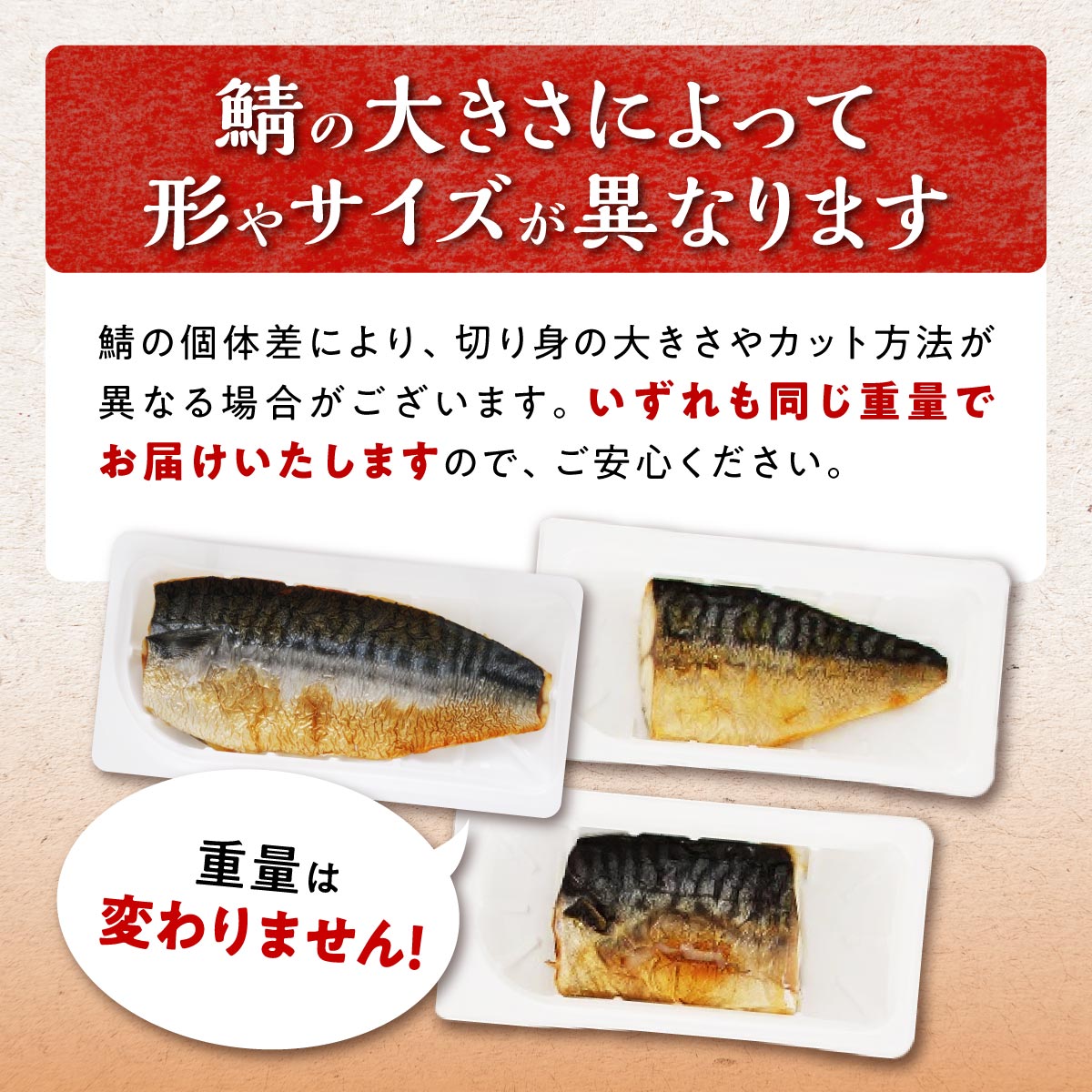 レンジで焼さば 12枚入り（フィレ二分割） 北海道 惣菜 おかず サバ さば 鯖 切り身 焼サバ 焼きサバ 塩サバ 焼さば 焼きさば 塩さば 焼鯖 焼き鯖 塩鯖 焼き魚 魚 魚介類 魚介 海鮮 海鮮食品 グルメ 食べ物 人気 ふるさと 北海道 白糠町