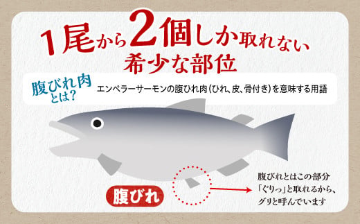  貴重！エンペラーサーモンの希少部位！ 1kg（約15枚入） 腹ビレ肉 通称「グリ」 1尾から2個しか取れない 脂乗り抜群 ふるさと納税 ハラス 鮭ハラス ふるさと納税 鮭 サーモン サケ シャケ おかず おにぎり ふるさと 人気 ランキング 北海道 白糠町