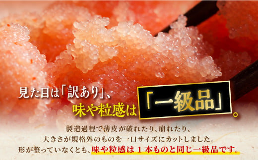 ＼訳あり／ 切れ子 【 明太子 1kg】 切れ子明太子 切れ子 明太子 訳あり 辛子明太子 たらこ  切れ子 切り子 切子 わけあり めんたいこ 人気 北海道 白糠町
