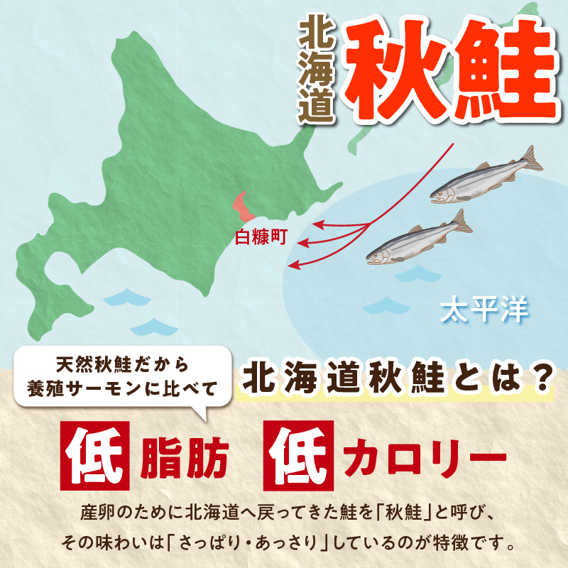 秋鮭ふっくらサーモン【15切れ入り（900g）】
