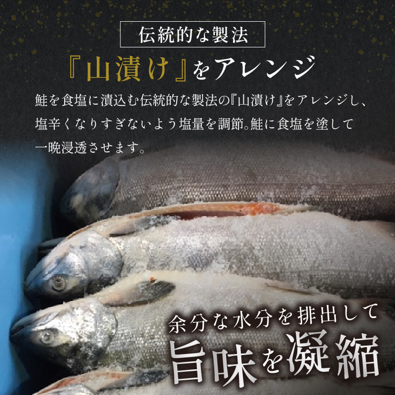 大手百貨店も扱う 新巻鮭姿切身 4分割 2.0kg オス 鮭 さけ シャケ しゃけ sake サーモン 人気 高級 大満足 美味しい 贈答 魚介類 海鮮 真空包装 山漬け ふるさと納税 ふるさとチョイス チョイス 北海道 白糠町