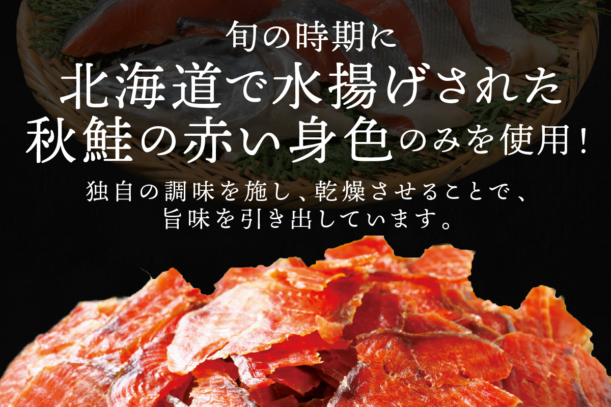 鮭とばイチロー【2kg】
