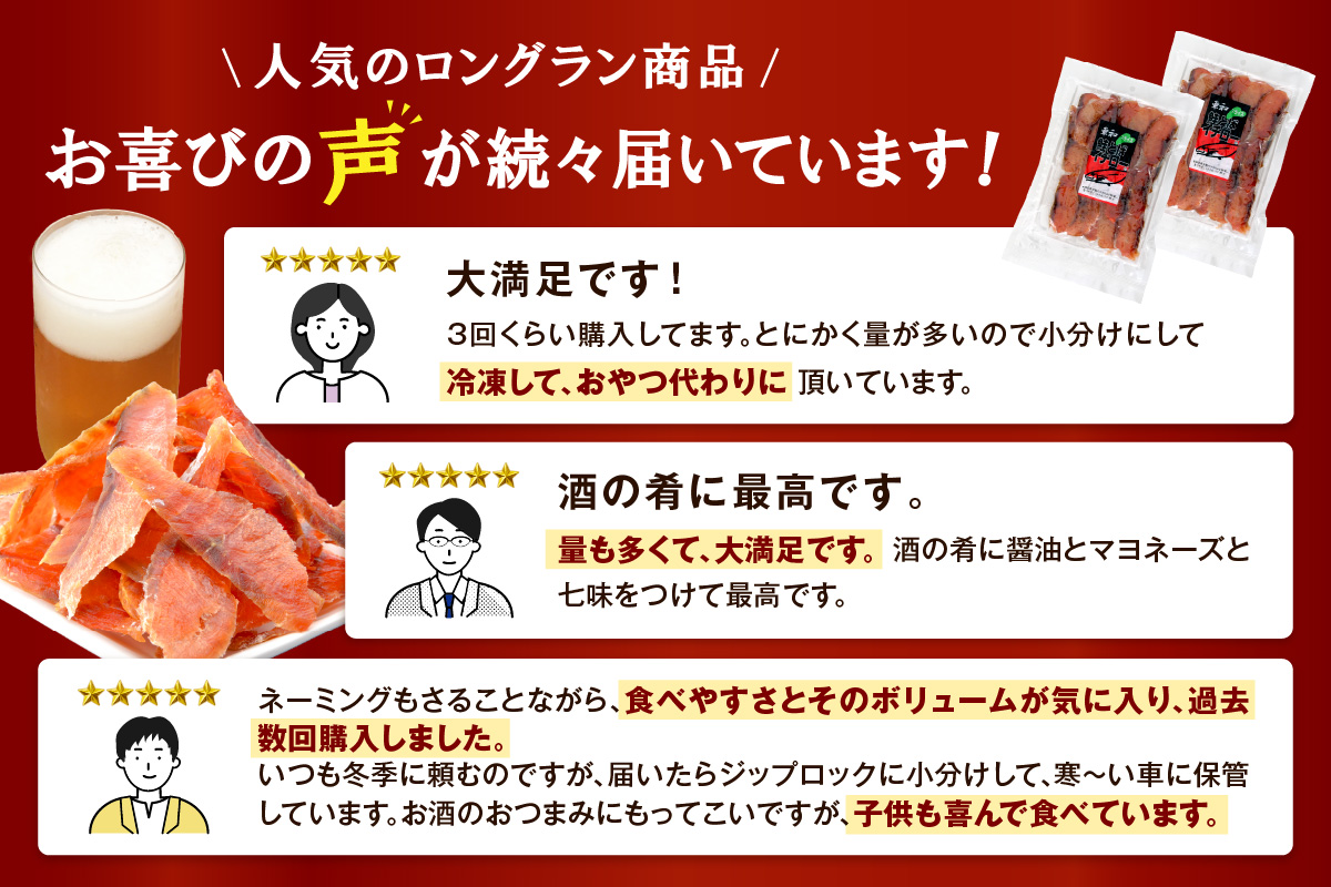 鮭とばイチロー【2kg】