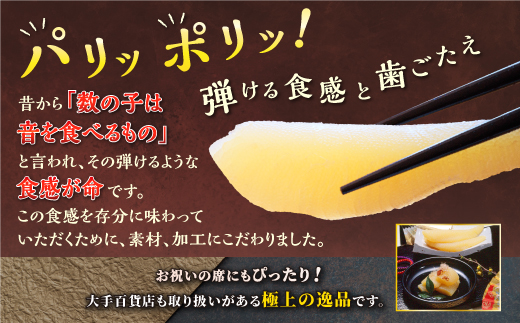 大手百貨店も扱う品質「味付け数の子【500g】」おせち お正月 数の子 かずのこ つまみ 北海道 海鮮 人気 グルメ 食べ物 魚卵 魚 魚介 北海道 白糠町