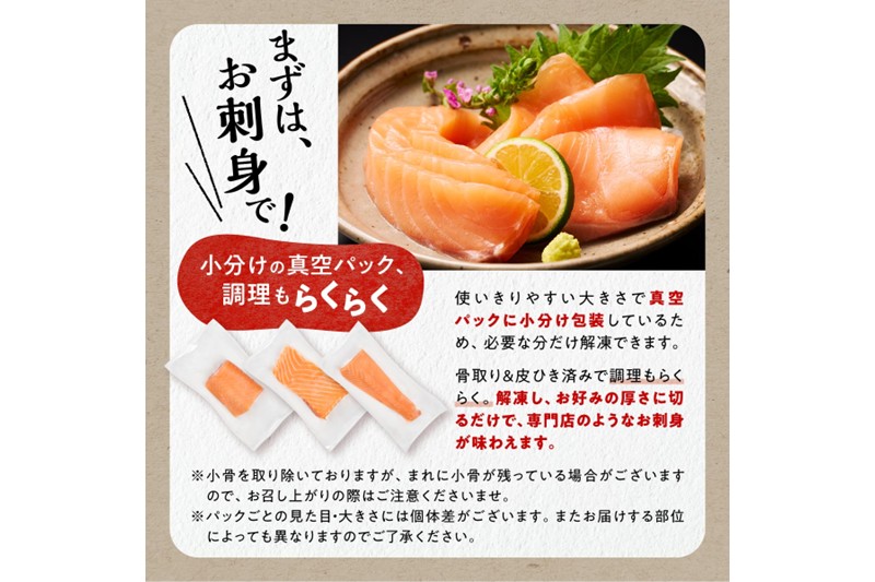 【訳あり】アトランティックサーモン【800g】
