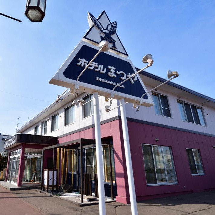 ホテルまつや宿泊券【3泊4日素泊まりプラン】