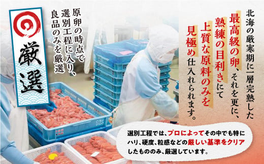  減塩辛子明太子 1kg （500g×2）辛子明太子 減塩 辛子めんたいこ たらこ タラコ めんたいこ 減塩 無着色 海鮮 人気  厳選 小分け 魚介類 魚介 海鮮 ごはんのお供 おかず 極上 白米 魚卵 プチプチ食感 新鮮 冷凍 直送 ギフト ふるさと納税 北海道 白糠町
