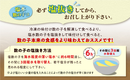 大手百貨店も扱う品質「塩数の子（塩水漬け）【500g】」おせち お正月 数の子 かずのこ 塩数の子 塩かずのこ つまみ 北海道 海鮮 人気 グルメ 食べ物 魚卵 魚 魚介 北海道 白糠町