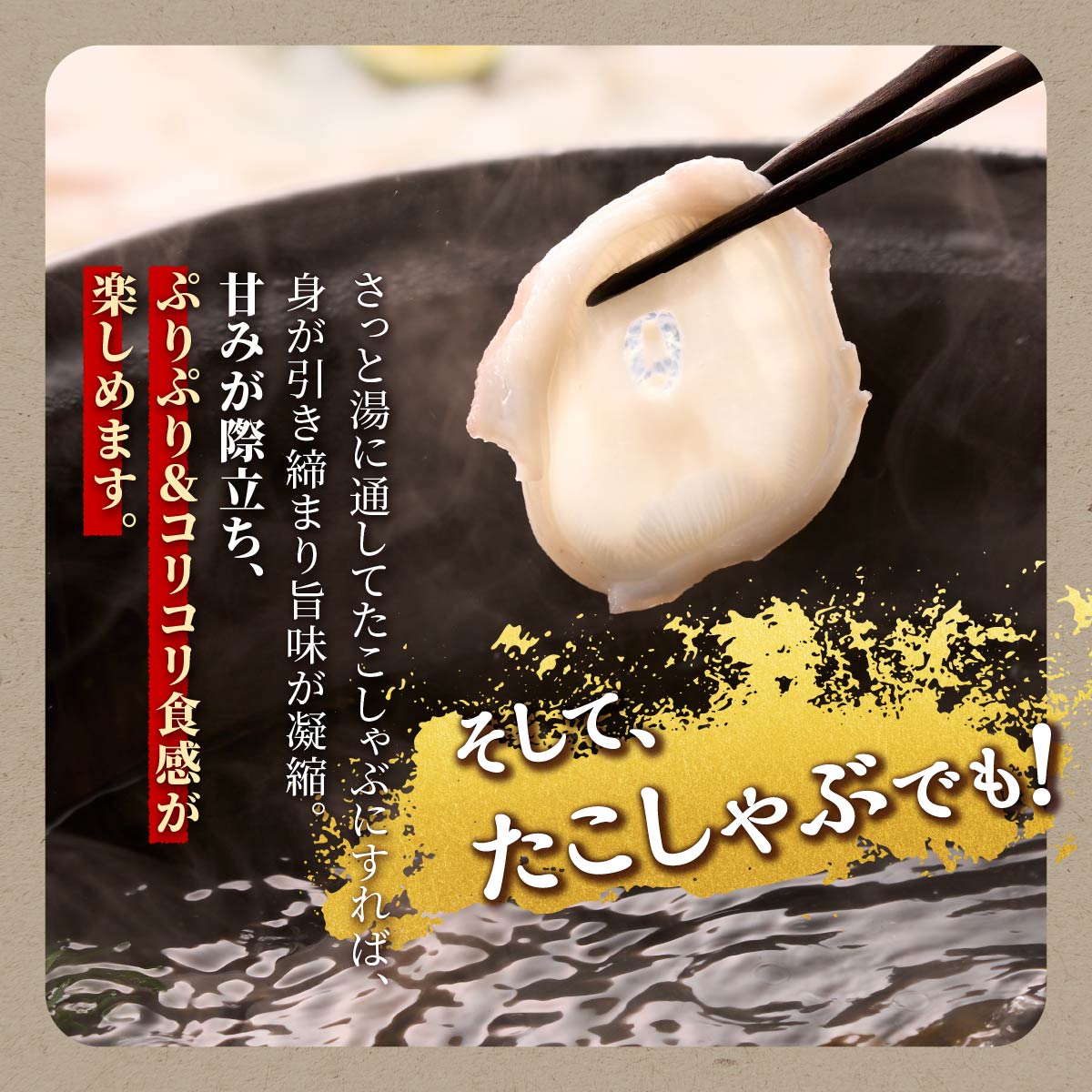 うす切り北海だこ 3個 だし昆布 セット