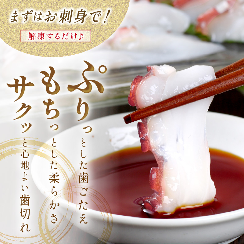 しらぬか産刺身用柳だこ【600g×2個入り】