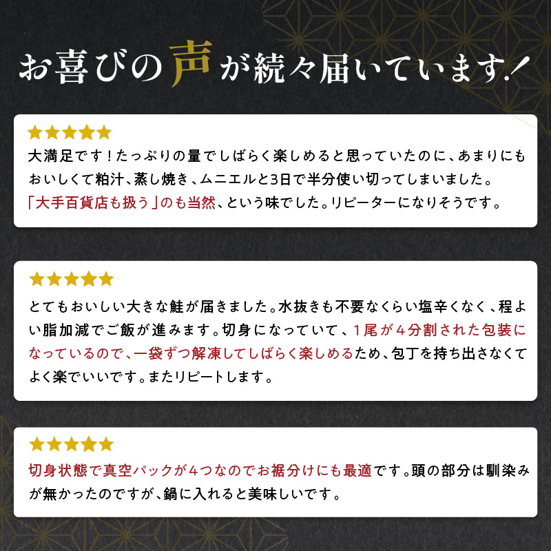 大手百貨店も扱う 新巻鮭姿切身 4分割 1.7kg オス 鮭 さけ シャケ しゃけ sake サーモン 人気 高級 大満足 美味しい 贈答 魚介類 海鮮 真空包装 山漬け ふるさと納税 ふるさとチョイス チョイス 北海道 白糠町
