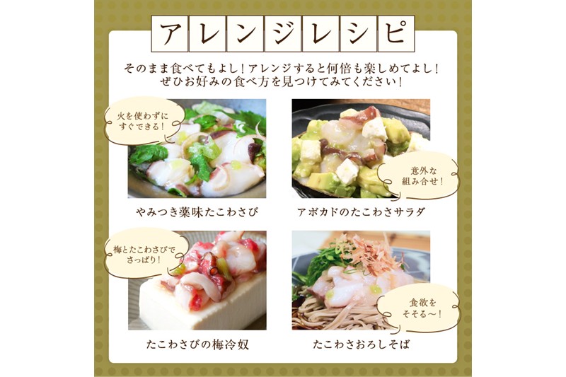 たこわさび【85g×4】