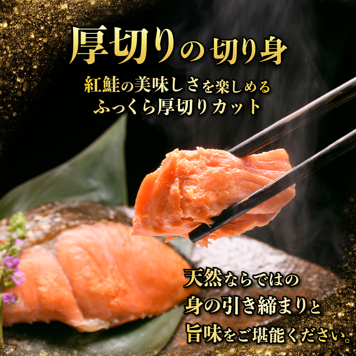 紅鮭切り身【2.0kg】魚 鮭 さけ サケ 切り身 焼鮭 焼き魚 人気 ふるさと 海鮮 海鮮食品 魚介類 魚介 北海道 白糠町