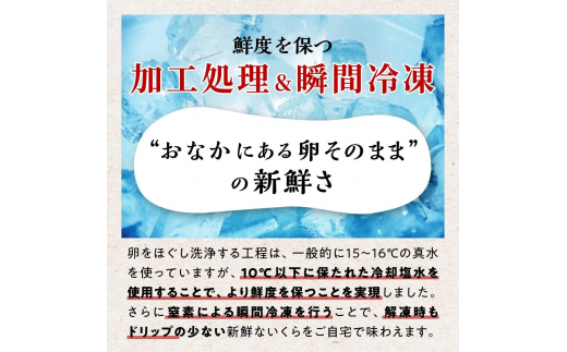 いくら醤油漬 鱒卵 200g いくら イクラ 小分け イクラ醤油漬 いくら醤油漬け イクラ醤油漬け ikura 醤油いくら 醤油イクラ 冷凍いくら 冷凍イクラ 人気いくら 人気イクラ 大人気いくら人気 ふるさと納税 北海道 白糠町