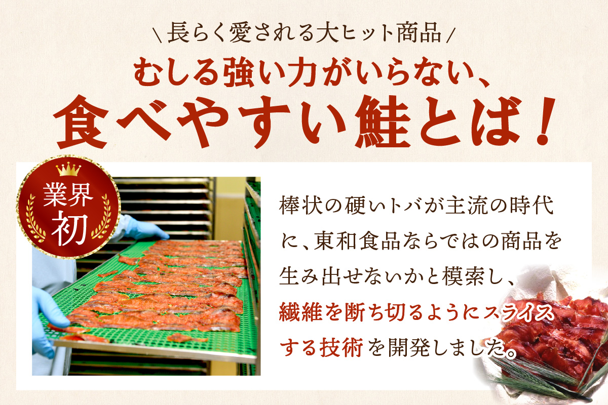 鮭とばイチロー【2kg】
