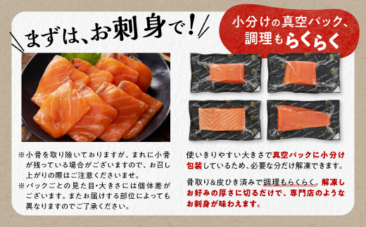 大人気 エンペラーサーモン 900g 小分け 鮭 サーモン アトランティックサーモン 水産庁長官賞 受賞 さけ シャケ しゃけ sake カルパッチョ ソテー レアステーキ 人気 高級 大満足 美味しい 贈答 生食用 刺身 お刺身 刺し身 魚介類 海鮮 冷凍 厚切り 薄切り ふるさと納税 ふるさとチョイス チョイス 北海道 白糠町