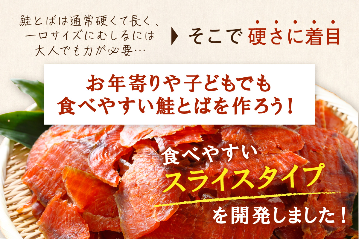 鮭とばイチロー【2kg】