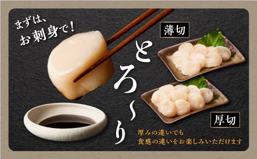 オホーツク産お刺身用ホタテ 1kg (250g×4)