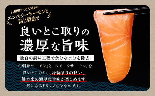 【TOWA SALMON】 アトランティック サーモン 【800g】鮭 サーモン さけ シャケ しゃけ sake カルパッチョ ソテー レアステーキ 人気 高級 大満足 美味しい 贈答 生食用 刺身 お刺身 刺し身 魚介類 海鮮 冷凍 厚切り 薄切り ふるさと納税 北海道 白糠町