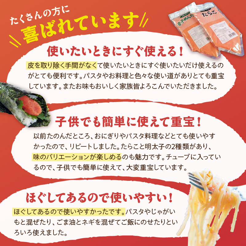 ほぐしたらこ・ほぐし明太子【各500g×1 合計1kg】