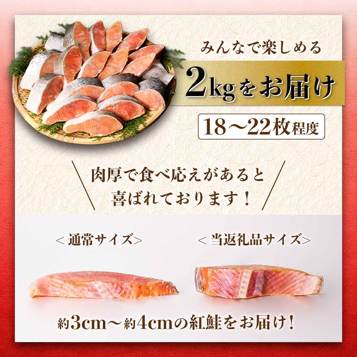 紅鮭切り身【2.0kg】魚 鮭 さけ サケ 切り身 焼鮭 焼き魚 人気 ふるさと 海鮮 海鮮食品 魚介類 魚介 北海道 白糠町