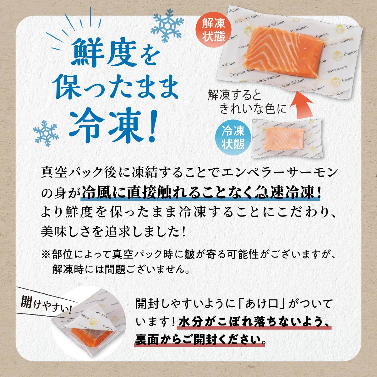 大人気 エンペラーサーモン 900g プレーンタイプ 小分け 鮭 サーモン アトランティックサーモン 水産庁長官賞 受賞 さけ シャケ しゃけ sake カルパッチョ ソテー レアステーキ 人気 高級 大満足 美味しい 贈答 生食用 刺身 お刺身 刺し身 魚介類 海鮮 冷凍 厚切り 薄切り ふるさと納税 北海道 白糠町