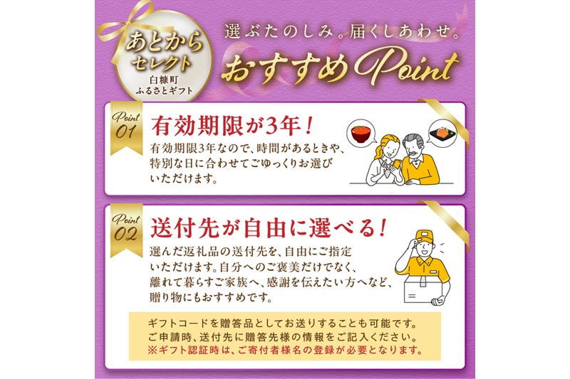 あとからセレクト【ふるさとギフト】３万円
