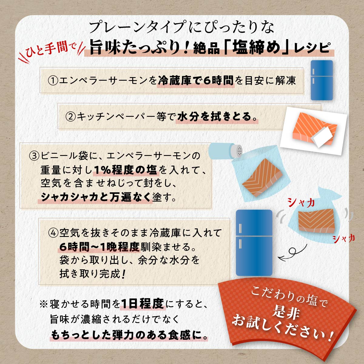 エンペラーサーモン≪プレーンタイプ≫【1.8kg】