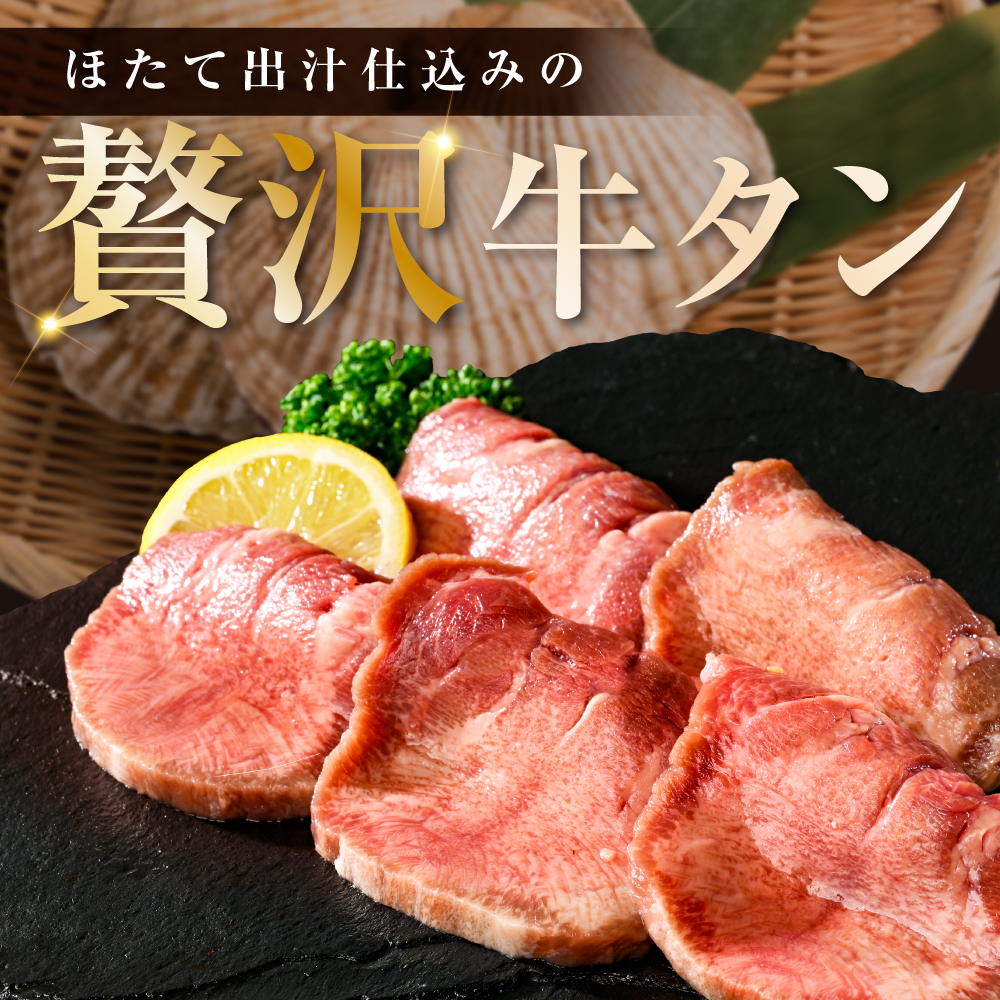 味付き厚切り牛タン1.5kg（500g×3）【NM0000005】