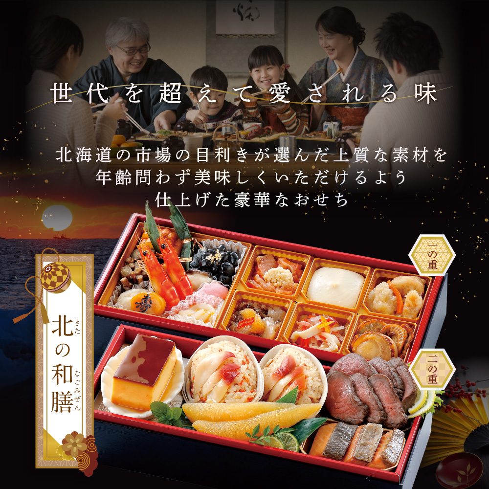 2027 お正月 迎春 北海道海鮮 おせち 北のなごみ膳（なごみぜん） 味付数の子 600g（200g×3）セット【KS000DBDE】( ふるさと納税 おせち ふるさと納税 おせち料理 ふるさと納税 お節 御節 海鮮 海鮮おせち )